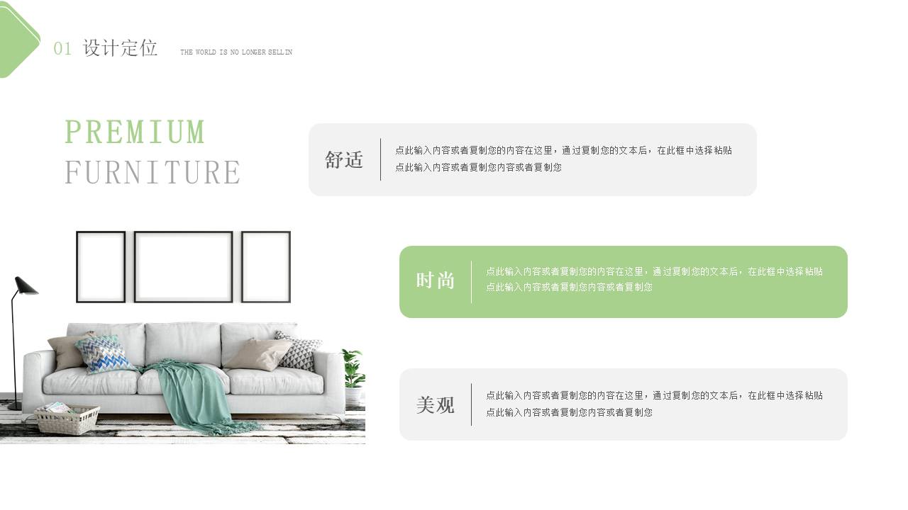 室内设计 (18).pptx